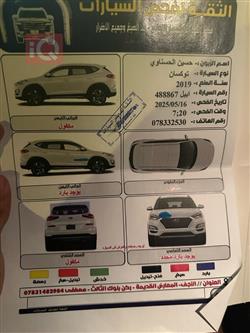 هيونداي توسان